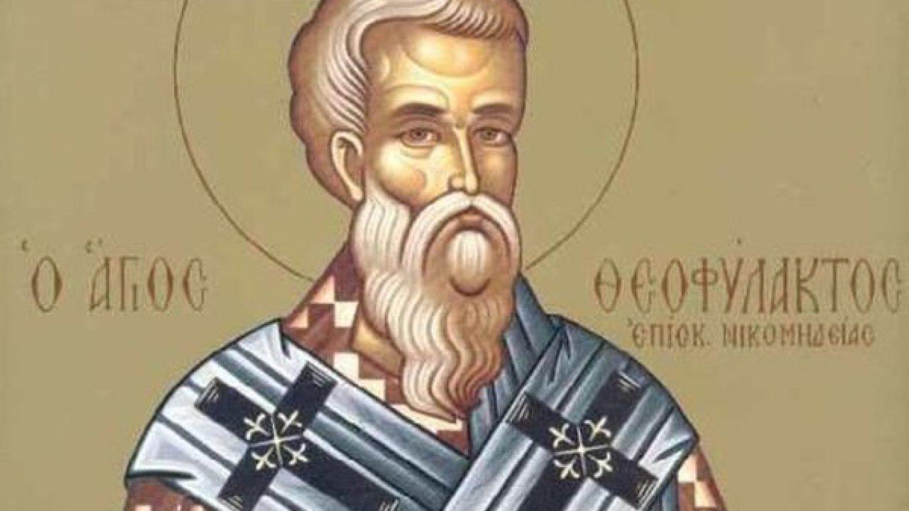 Εορτολόγιο: Τετάρτη 8 Μαρτίου 2023