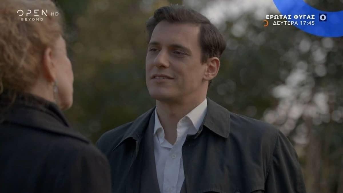 Έρωτας Φυγάς-Μάρκος-