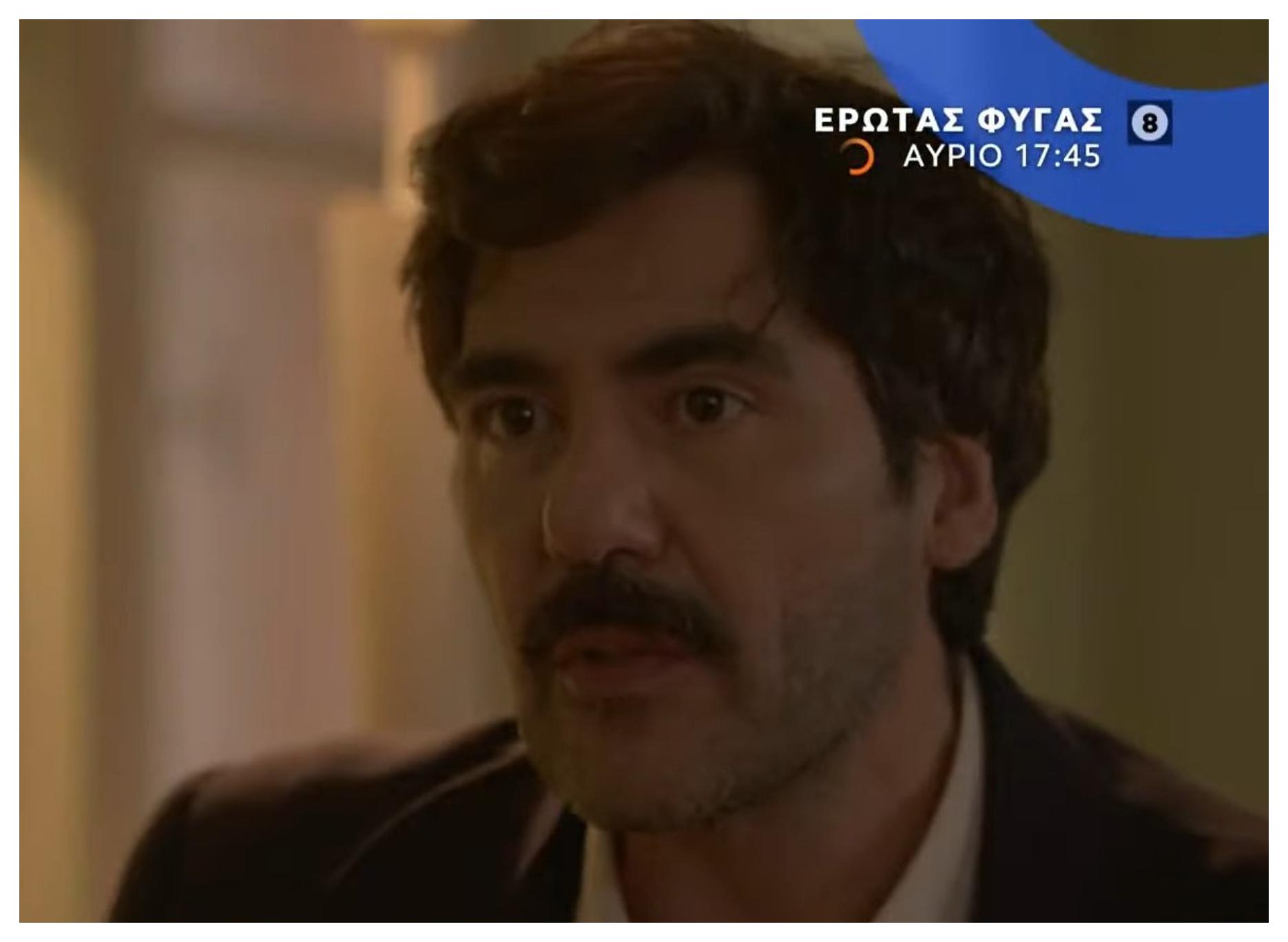 Έρωτας Φυγάς-Ιάσωνας-