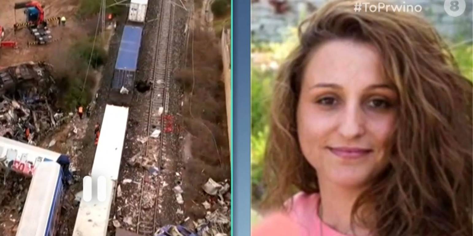Τραγωδία Τέμπη : Συγκλονίζει ο πατέρας της 36χρονης Έλενας – «Τα εγγόνια μου ζητάνε τη μάνα τους»