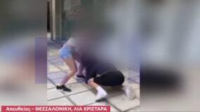 Θεσσαλονίκη: Κορίτσια ξυλοκόπησαν συμμαθήτριά τους και ανέβασαν βίντεο στο TikTok