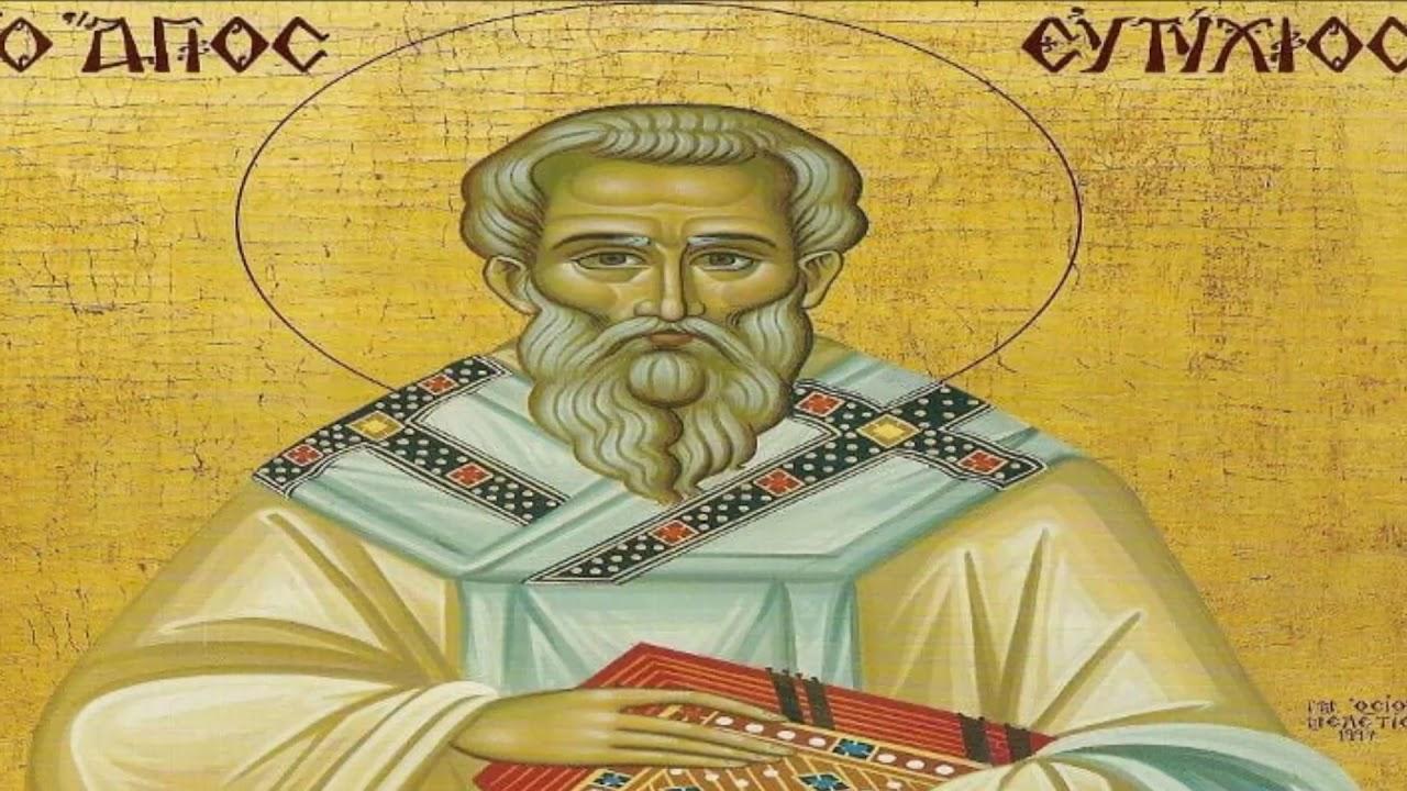 Εορτολόγιο: Πέμπτη 6 Απριλίου 2023