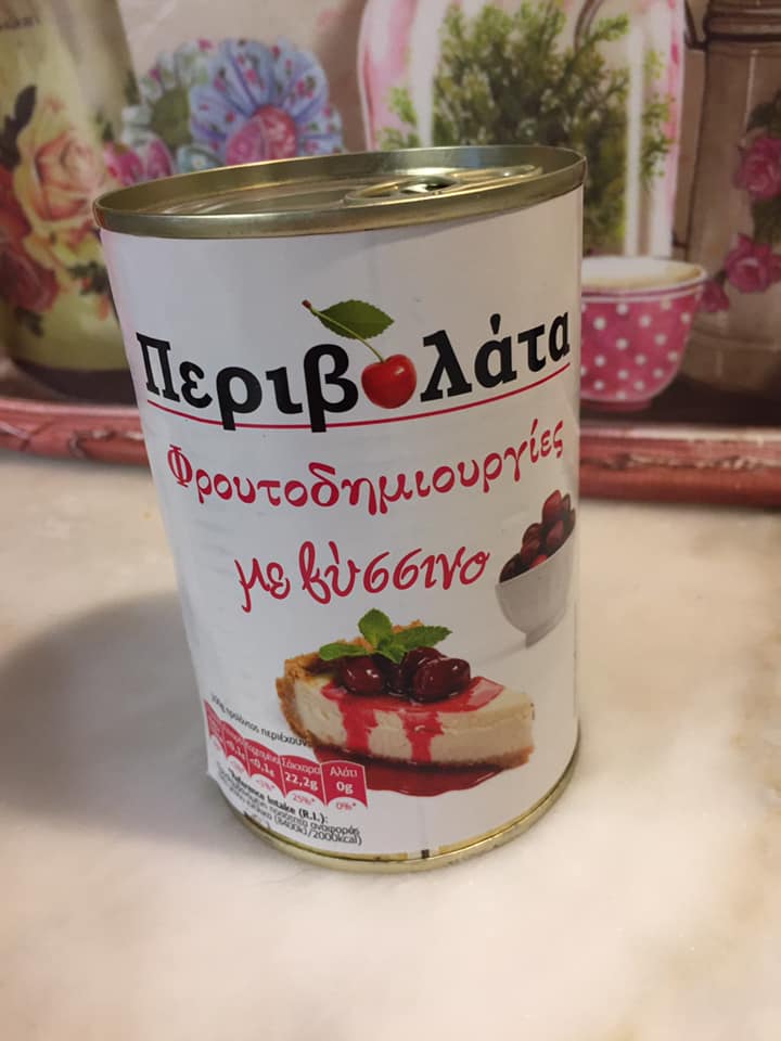 γιαουρτογλυκό-σε-φόρμα-συνταγή- γιαουρτογλυκό-σε-φόρμα-συνταγή-