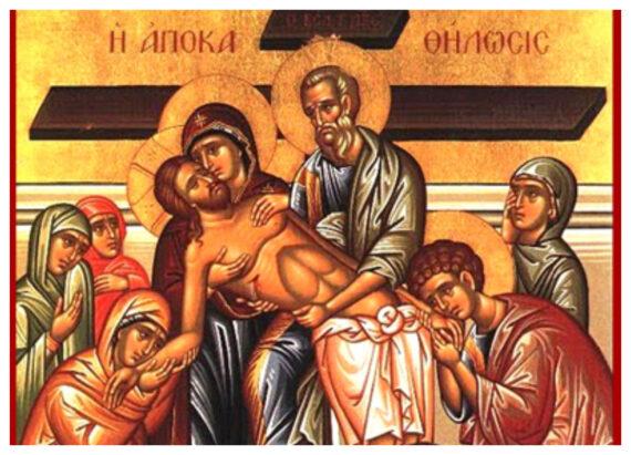 Πάσχα 2023: Η Αγία και Μεγάλη Εβδομάδα – Τι γιορτάζουμε καθημερινά