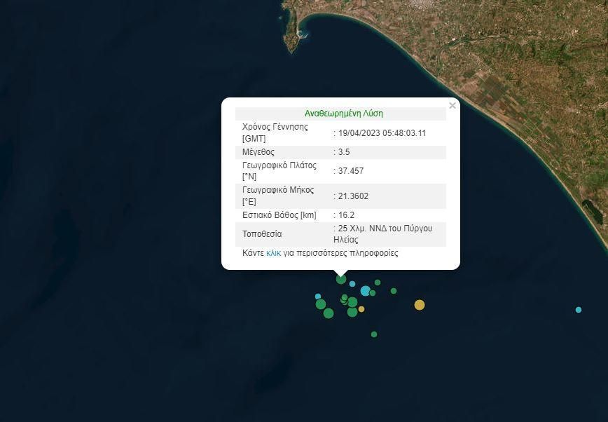 Σεισμοί Ηλεία : Κόντα στο ελληνικό τόξο το ρήγμα – Τι αναφέρει ο Ευθύμης Λέκκας