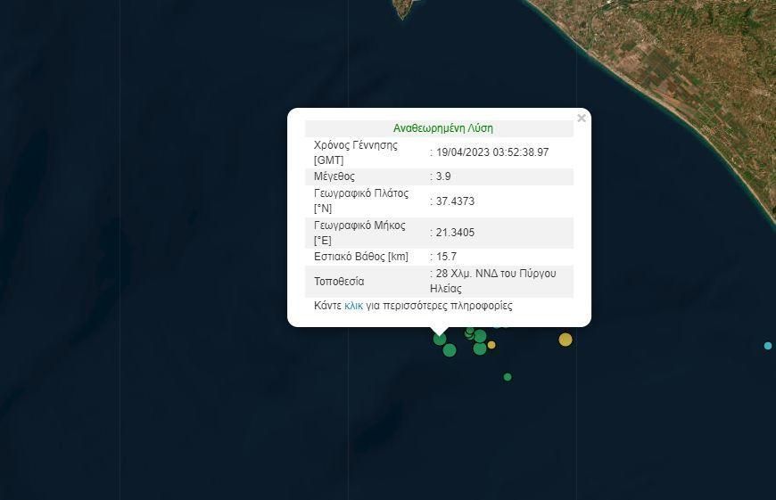 Σεισμοί Ηλεία : Κόντα στο ελληνικό τόξο το ρήγμα – Τι αναφέρει ο Ευθύμης Λέκκας