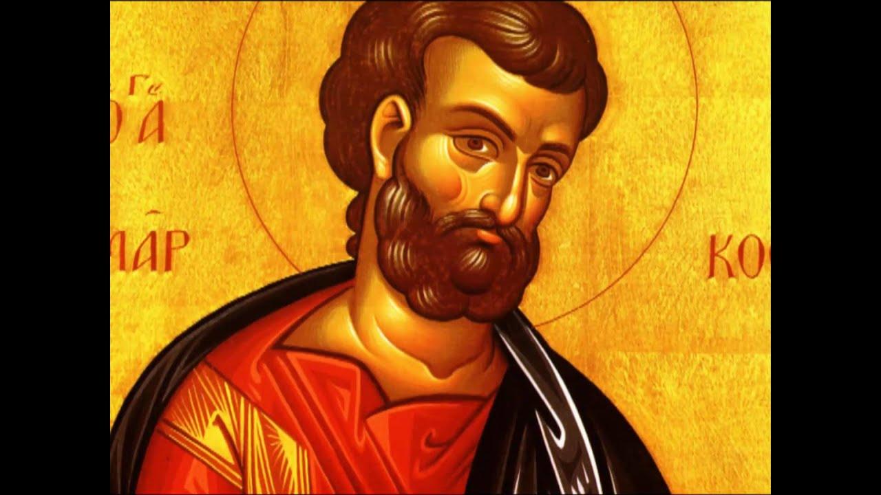 Εορτολόγιο: Τρίτη 25 Απριλίου 2023