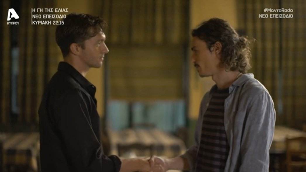 Μαύρο Ρόδο επόμενα επεισόδια-Πέτρος-Γεράσιμος-