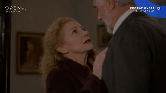 Έρωτας Φυγάς-Μαργέτα-