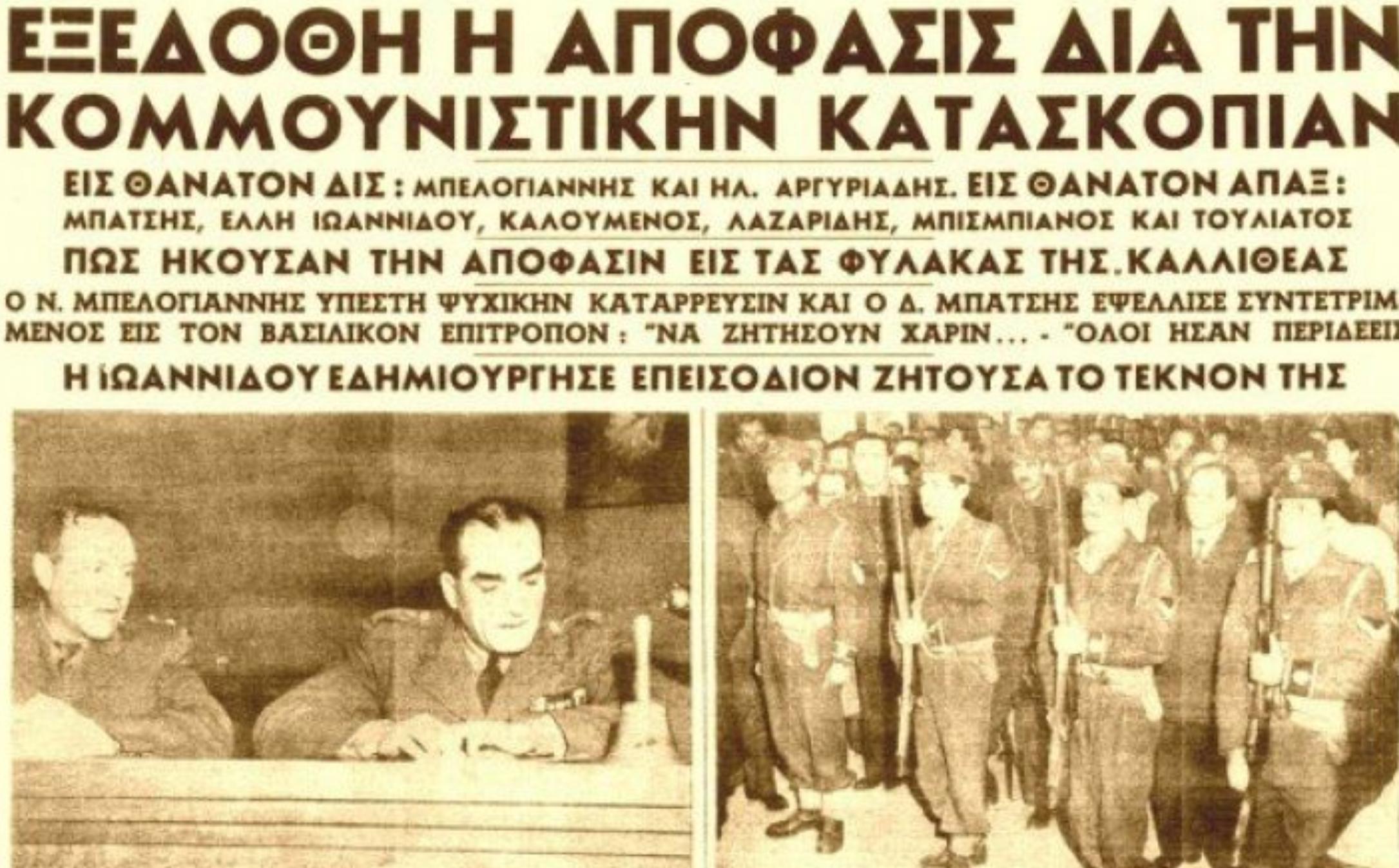Όταν η Μαρία Φωκά η αγαπημένη γιαγιά του «Ντόλτσε Βίτα» καταδικάστηκε σε ισόβια