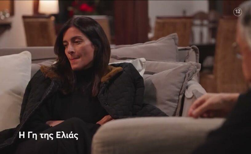 Η Γη της Ελιάς-Ιουλία-