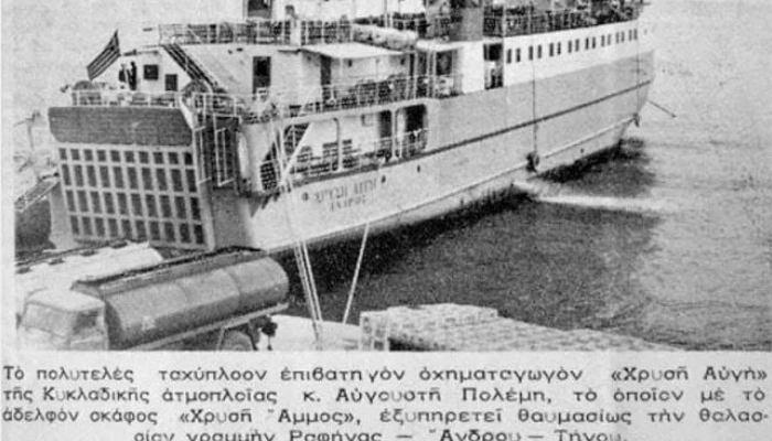 Η θάλασσα έβγαζε φίδια: Η ιστορία του πλοίου των 28 νεκρών που έφυγε με 9 μποφόρ με την υπογραφή καπετάνιου