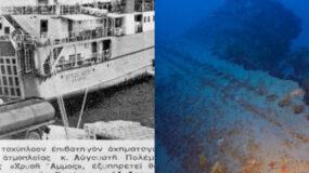 Η θάλασσα έβγαζε φίδια: Η  ιστορία του πλοίου των 28 νεκρών που έφυγε με 9 μποφόρ με την υπογραφή καπετάνιου