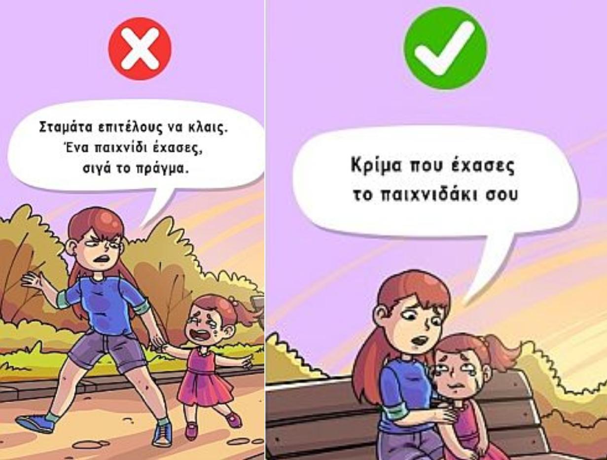 Οι πιο τοξικές φράσεις που μπορείς να πεις στο παιδί σύμφωνα με παιδοψυχολόγο