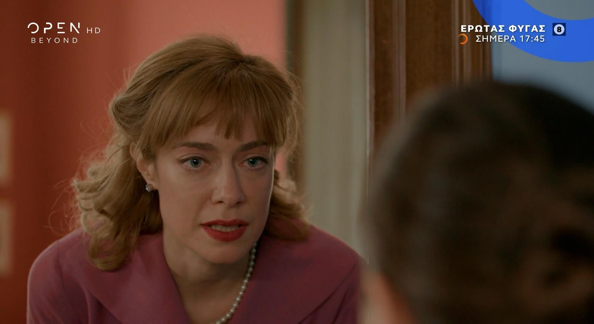 Έρωτας Φυγάς-Αλεξάνδρα-