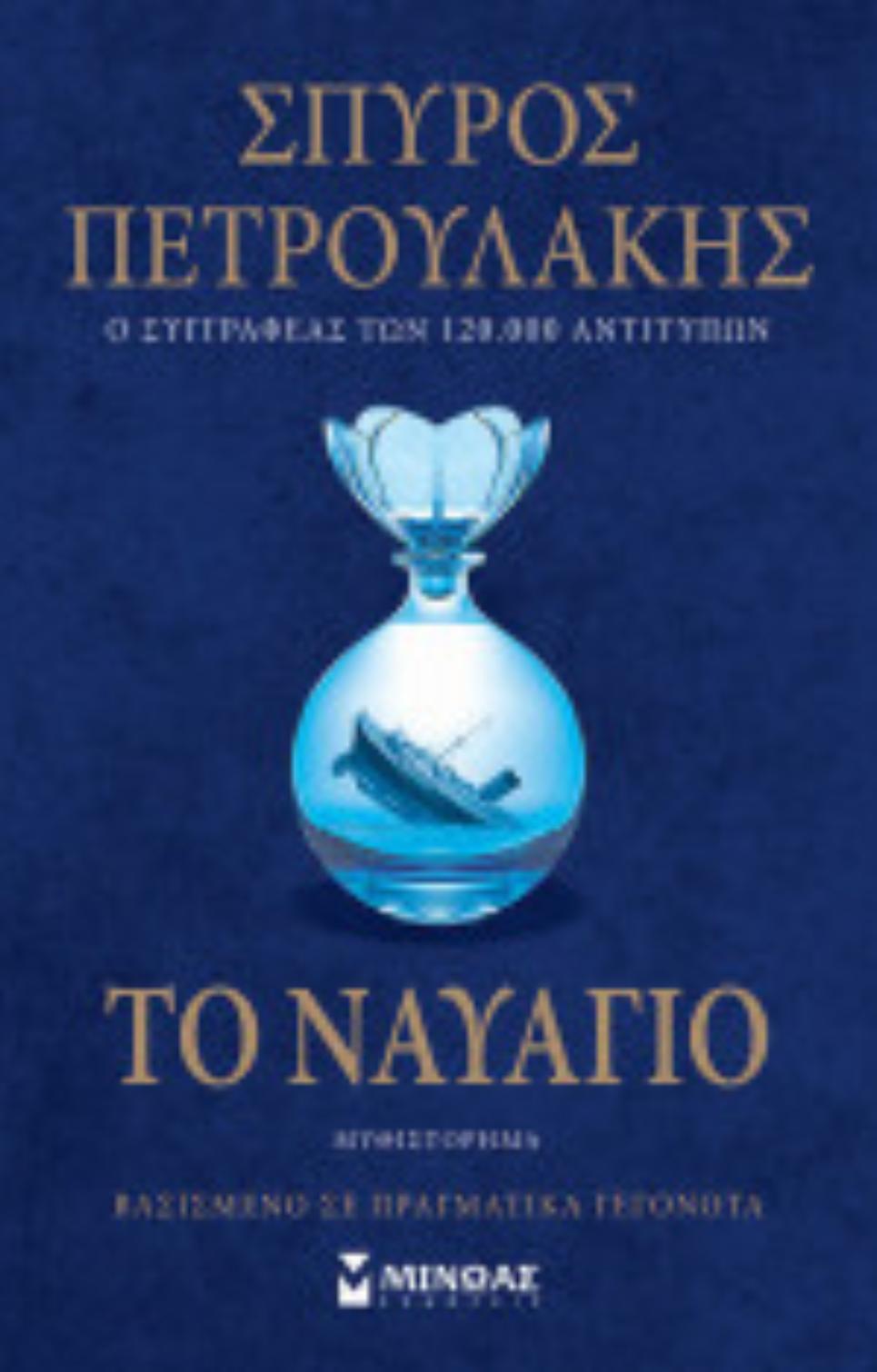 Ο Γιάννης Στάνκογλου μετά το αυτή η νύχτα μένει πρωταγωνιστής σε καθημερινή σειρά