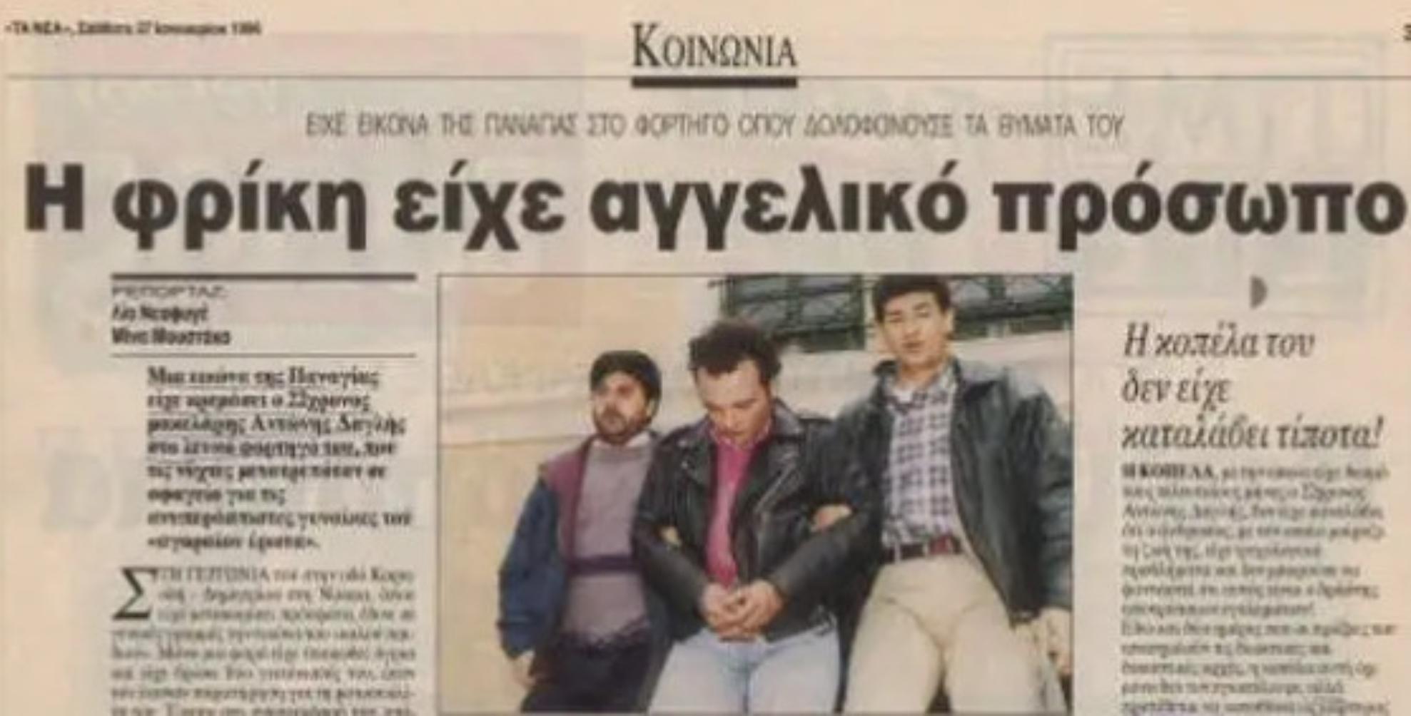 Ο σχιζοφρενής “Έλληνας αντεροβγάλτης” – Το κινηματογραφικό τέλος του δολοφόνου των ιερόδουλων