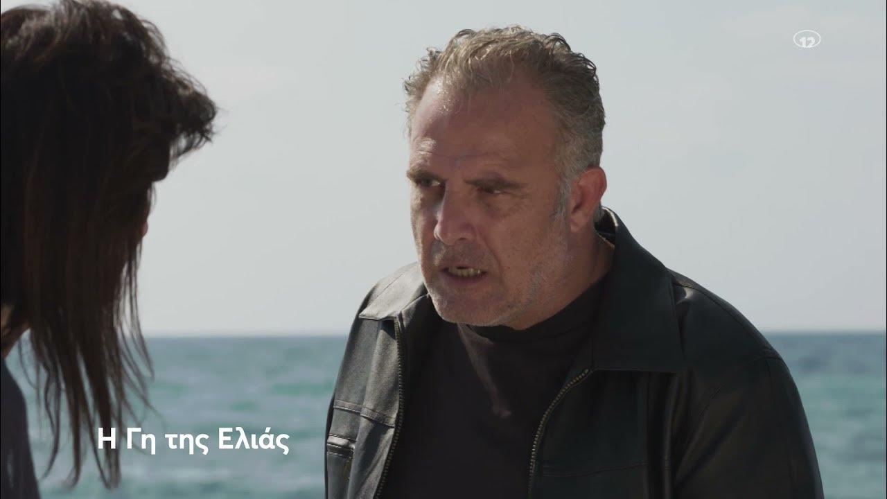 Η Γη της Ελιάς-Στάθης- Η Γη της Ελιάς-Στάθης-