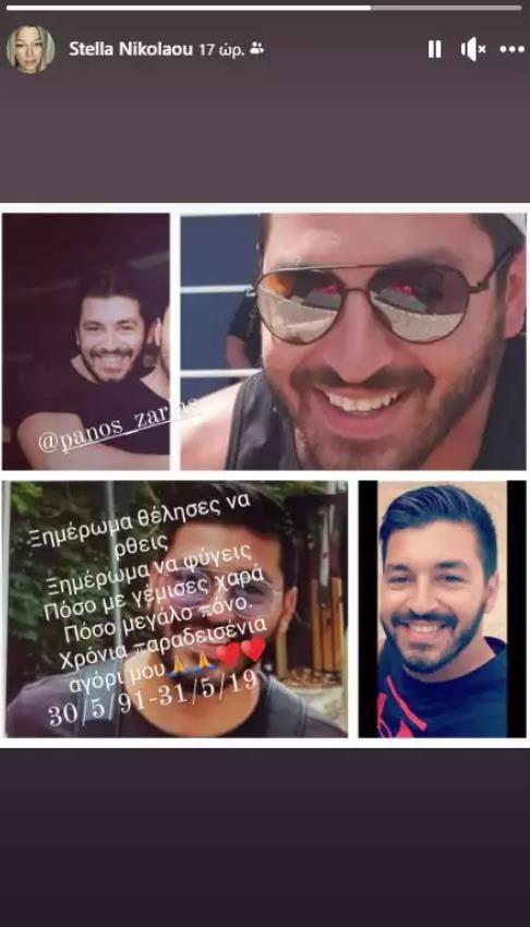 Πάνος Ζάρλας: Σπαει καρδιές η μητέρα του για τα 4 χρόνια από τον τραγικό θάνατό του