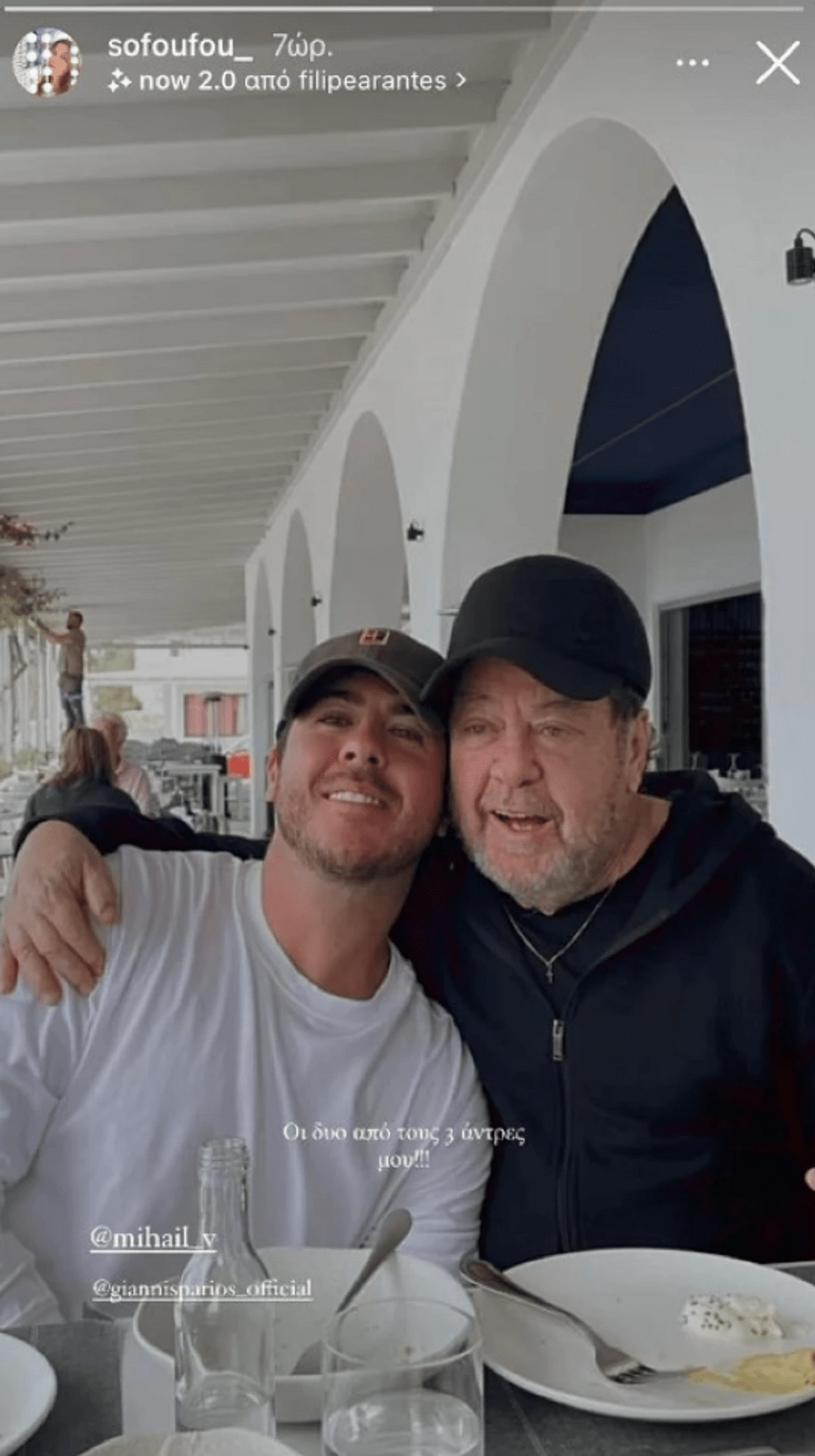 Σοφία Αλιμπέρτη: Οι φωτογραφίες με τους γιους της και τον Πάριο σε πρώτο πλάνο