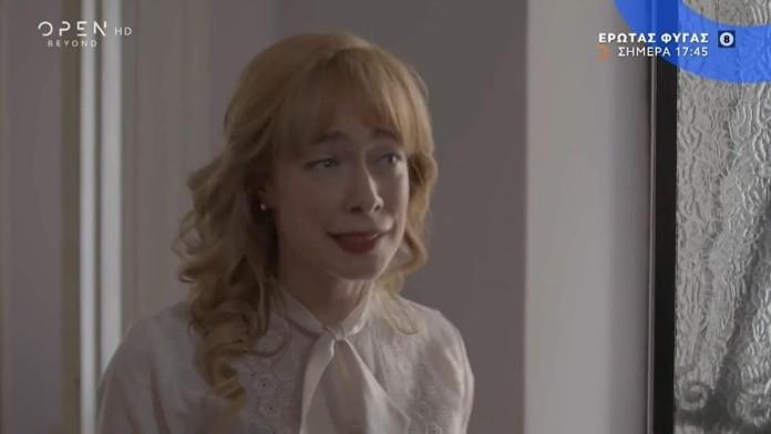 Έρωτας Φυγάς-Αλεξάνδρα- Έρωτας Φυγάς-Αλεξάνδρα-