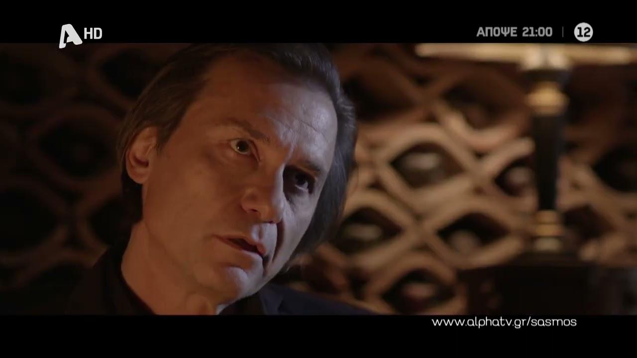 Σασμός-Φαρμάκης- Σασμός-Φαρμάκης-