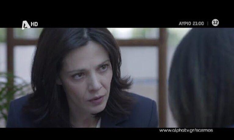 Σασμός-Βασιλική-