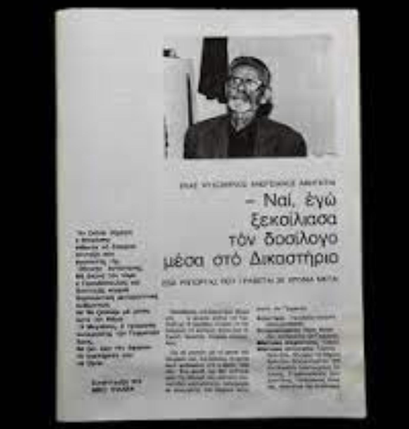 Γιώργης Βρέντζος: Ο θρύλος των Ανωγείων που σκότωσε μπροστά σε δικαστές και ενόρκους τον δωσίλογο που “σκότωσε” τον αδερφό του και επέστρεψε στο χωριό του ως ήρωας