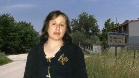 Φως στο Τούνελ :  Βρέθηκε η μητέρα που αγνοούνταν