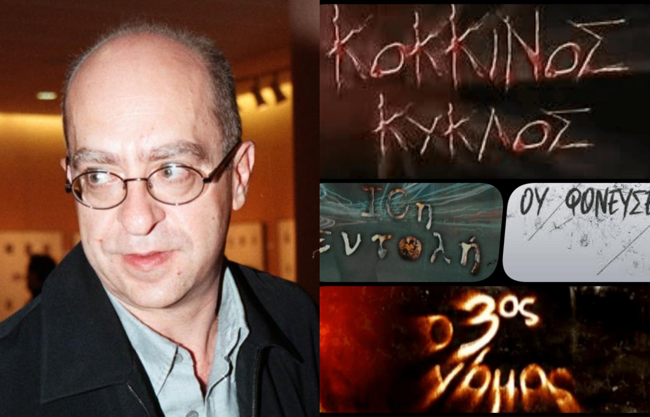 Πάνος Κοκκινόπουλος: Η φρικτή υπόθεση που δεν μπόρεσε να κάνει επεισόδιο και η νέα σειρά που ετοιμάζει