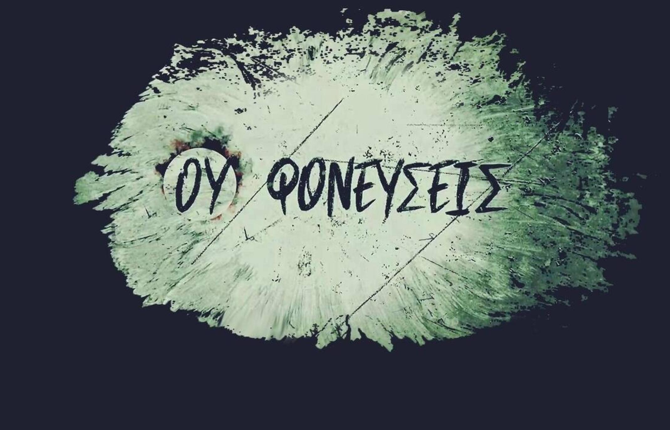 Πάνος Κοκκινόπουλος: Η φρικτή υπόθεση που δεν μπόρεσε να κάνει επεισόδιο και η νέα σειρά που ετοιμάζει