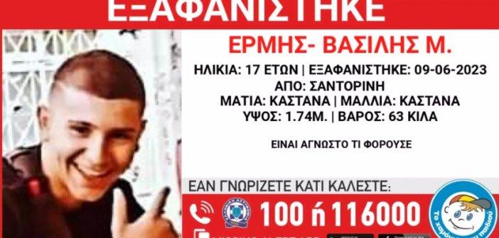 Θρίλερ στη Σαντορίνη : Εξαφανίστηκε 17χρονος