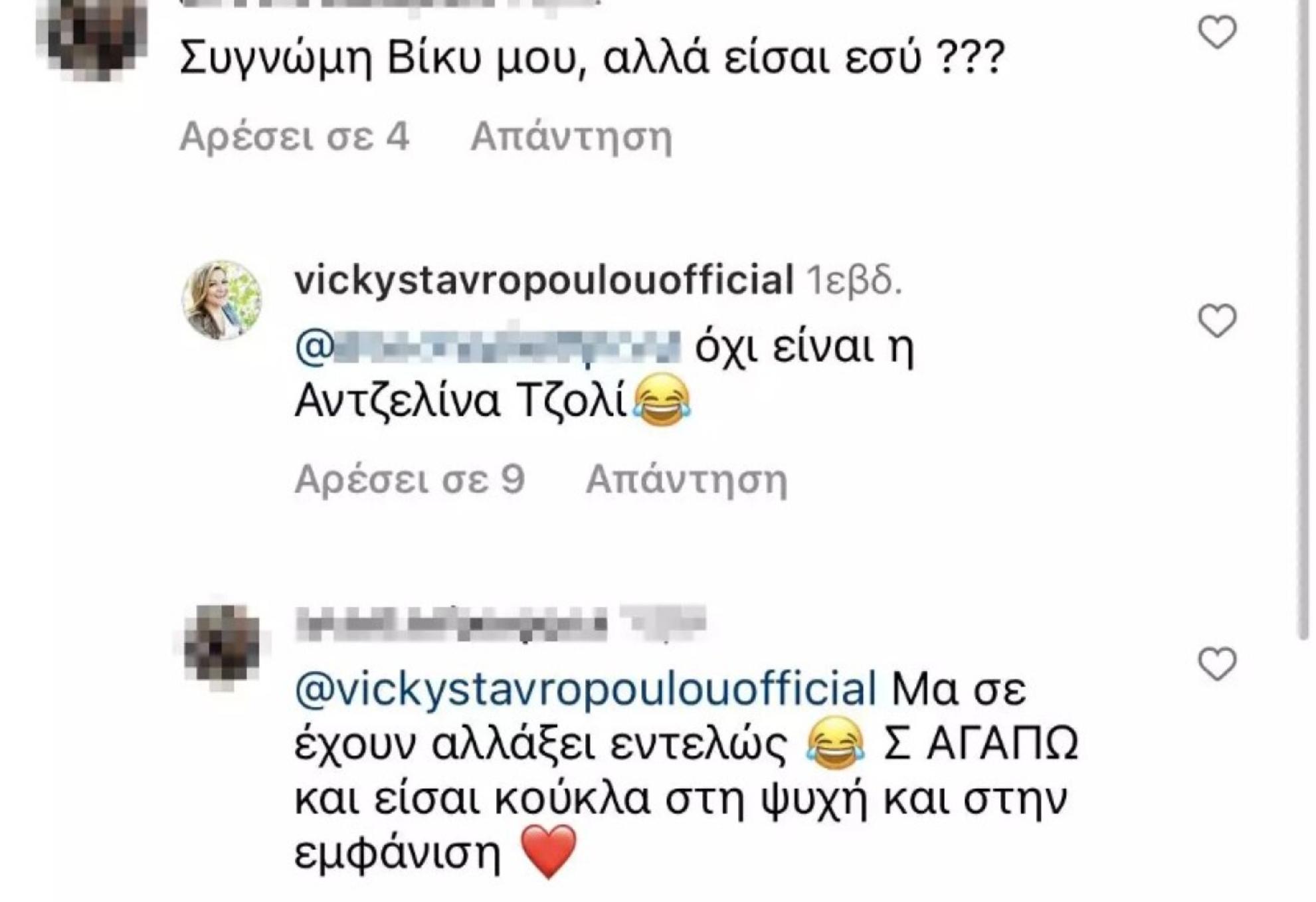 Βίκυ Σταυροπούλου: Η αποστομωτική απάντηση σε σχόλιο για την εμφάνισή της