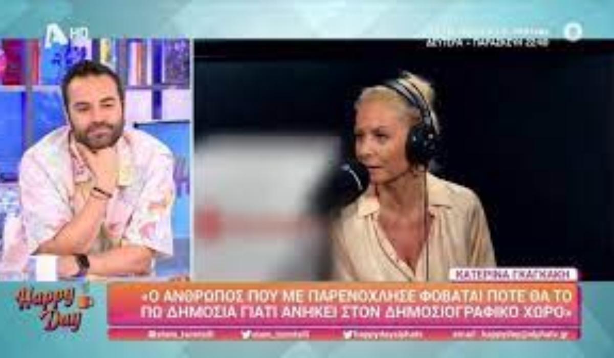Κατερίνα Γκαγκάκη : «Έβαλε το χέρι του μέσα στη μπλούζα μου, θα βγω και θα το πω δημόσια»