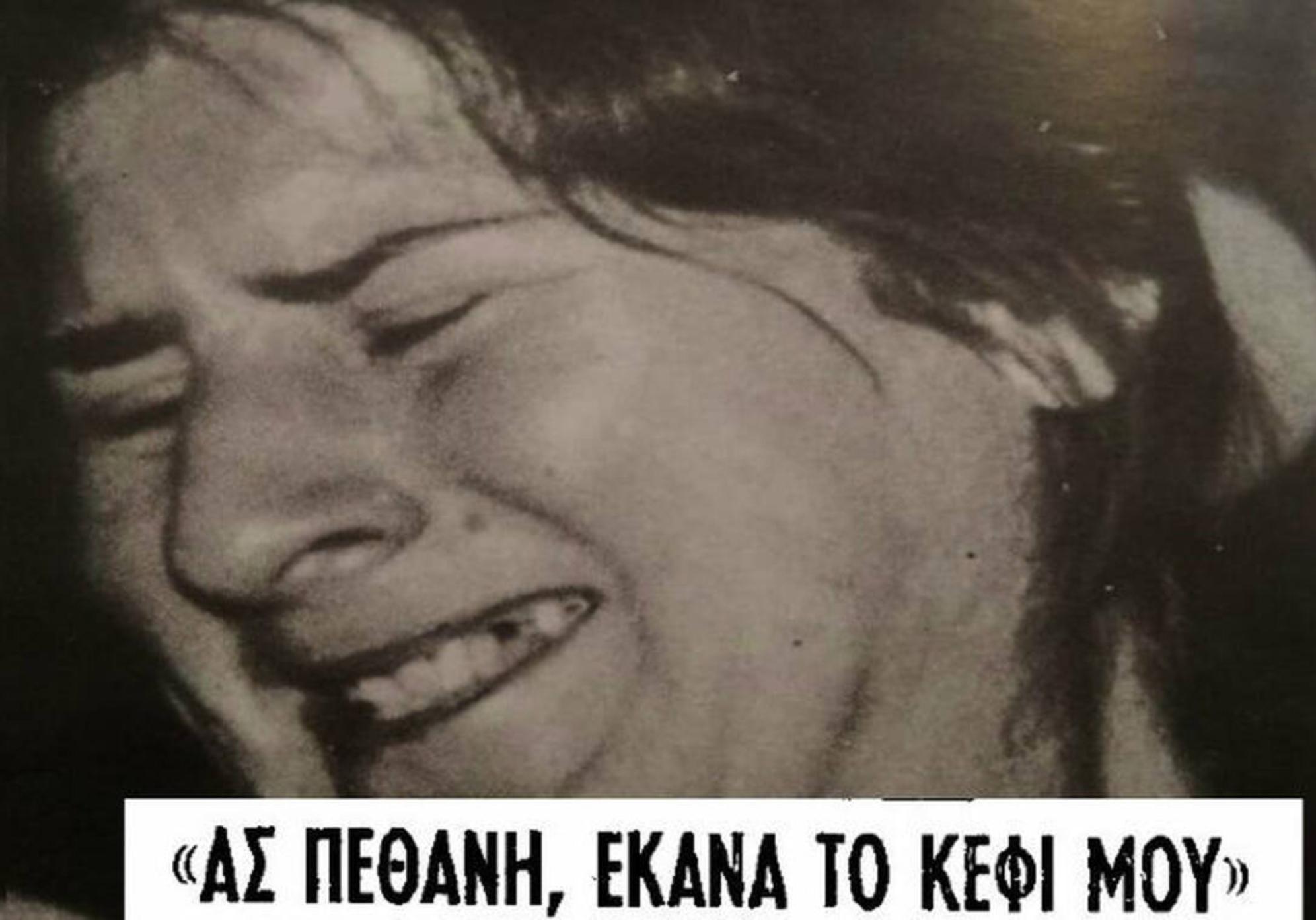 Η τίγρης του Κορωπίου: «Έβαλα φωτιά και έκαψα τον άντρα μου – Δεν μετανιώνω για τίποτα»