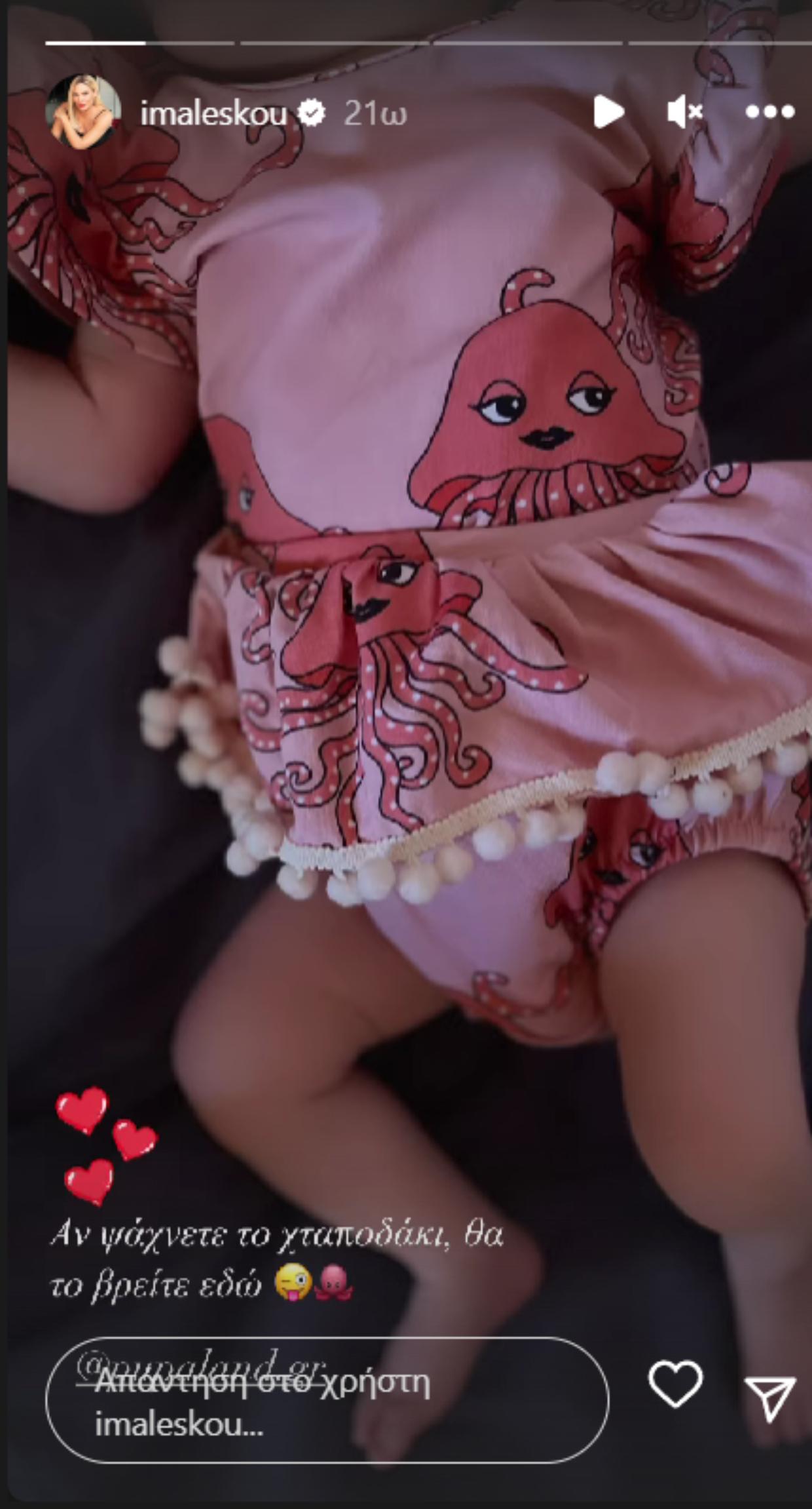 Ιωάννα Μαλέσκου: