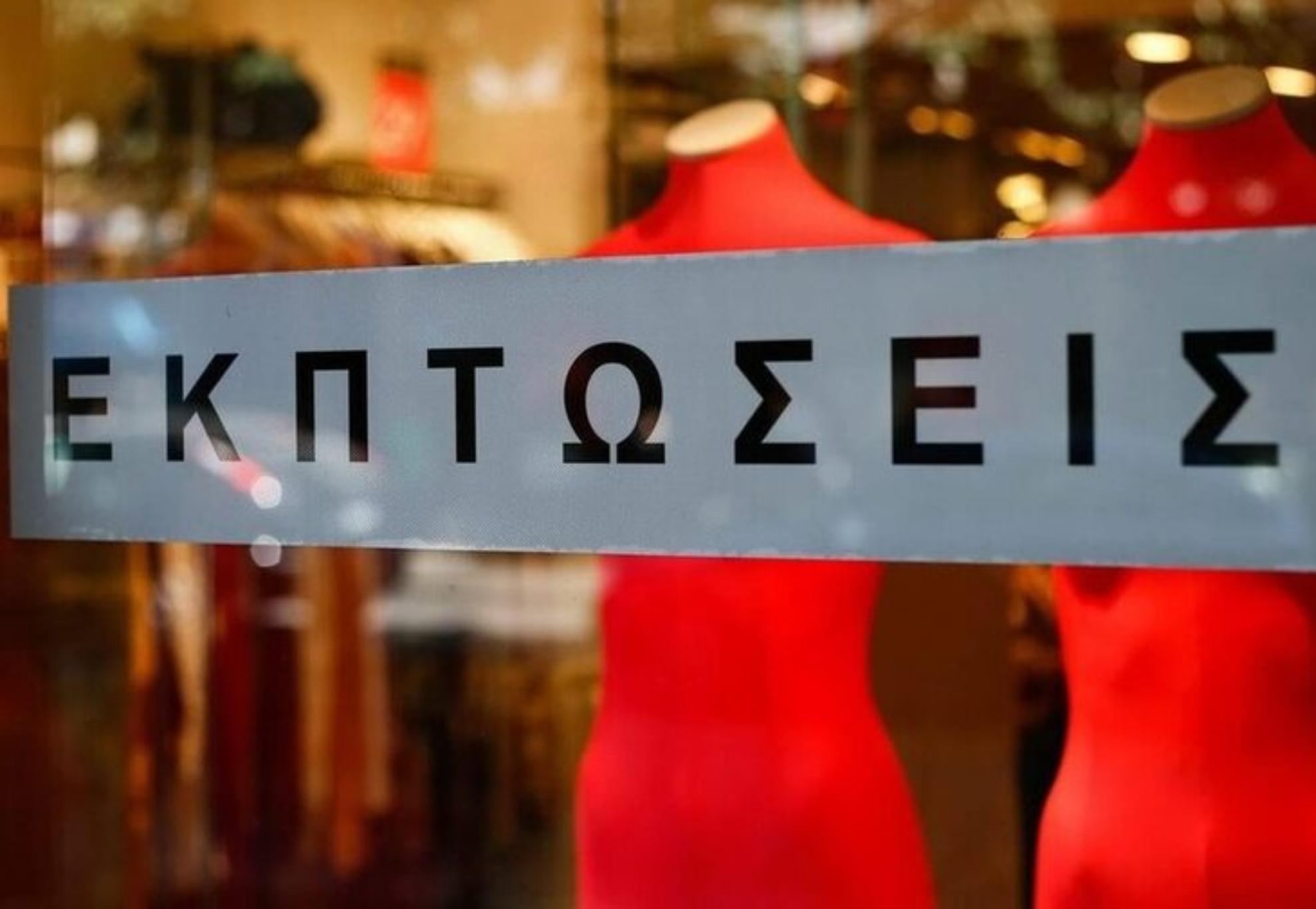 Εκπτώσεις καλοκαίρι 2023: Πότε ξεκινούν και ποια Κυριακή θα είναι ανοιχτά τα μαγαζιά
