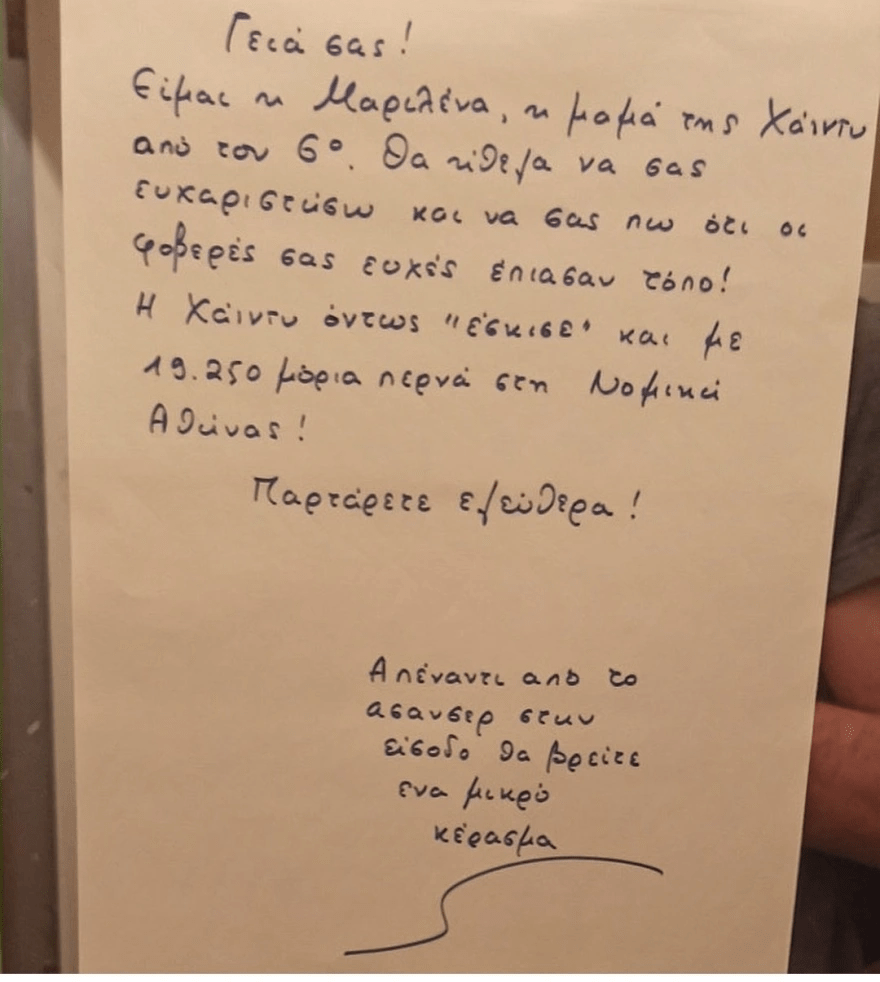 Έσκισε” στις Πανελλαδικές: Η Χαιντυ που ζητήσει να μην γίνονται πάρτι, πέρασε στη Νομική & κερνάει τη γειτονιά