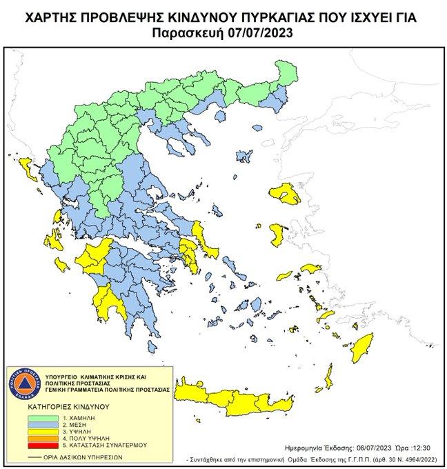 Ποιες περιοχές βρίσκονται σε υψηλό κίνδυνο για πυρκαγιές σήμερα Παρασκευή