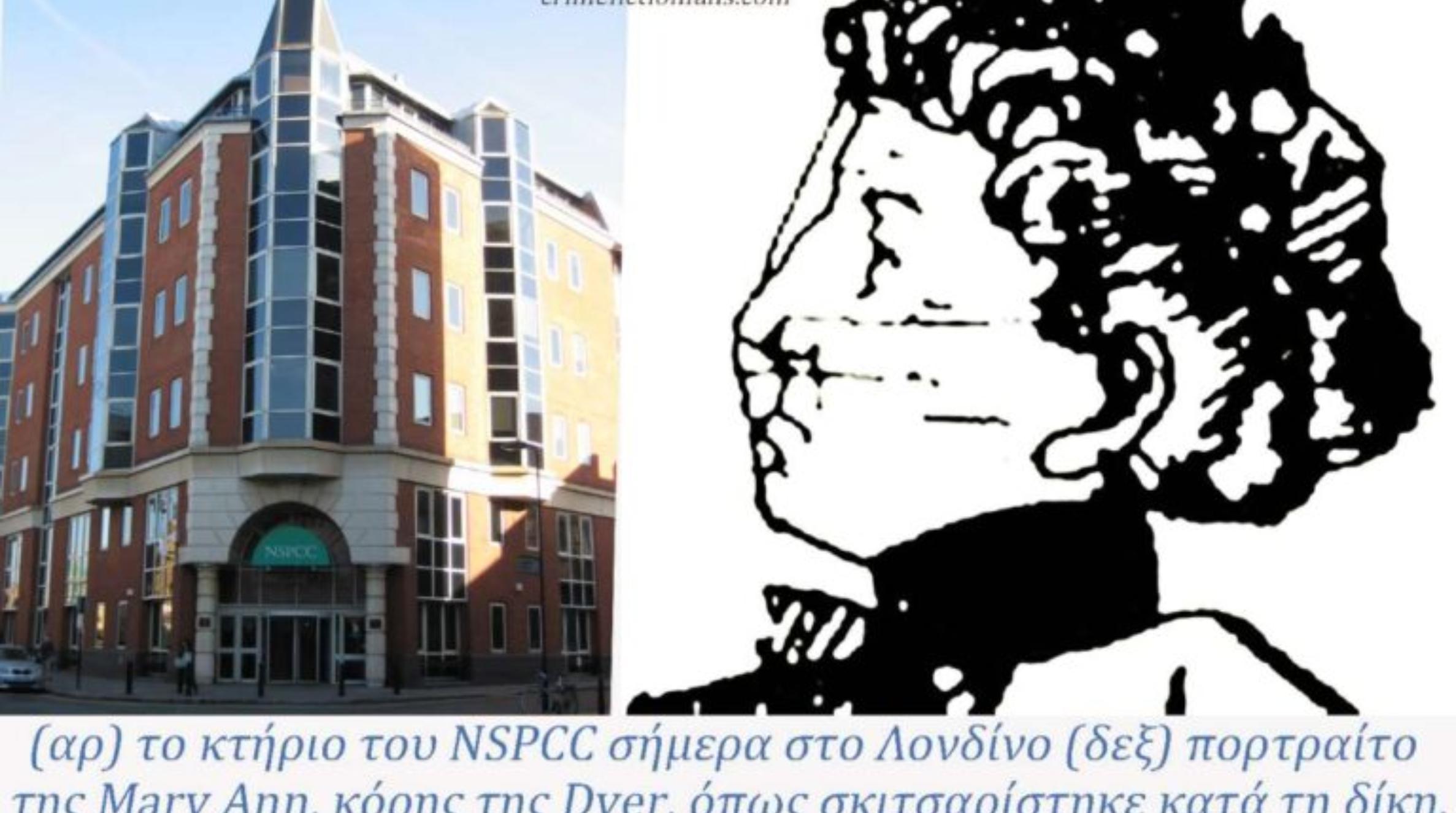 Amelia Dyer: Ο θηλυκός Ηρώδης – Η πιο αιμοσταγής κατά συρροή δολοφόνος που σκότωσε πάνω από 400 μωρά