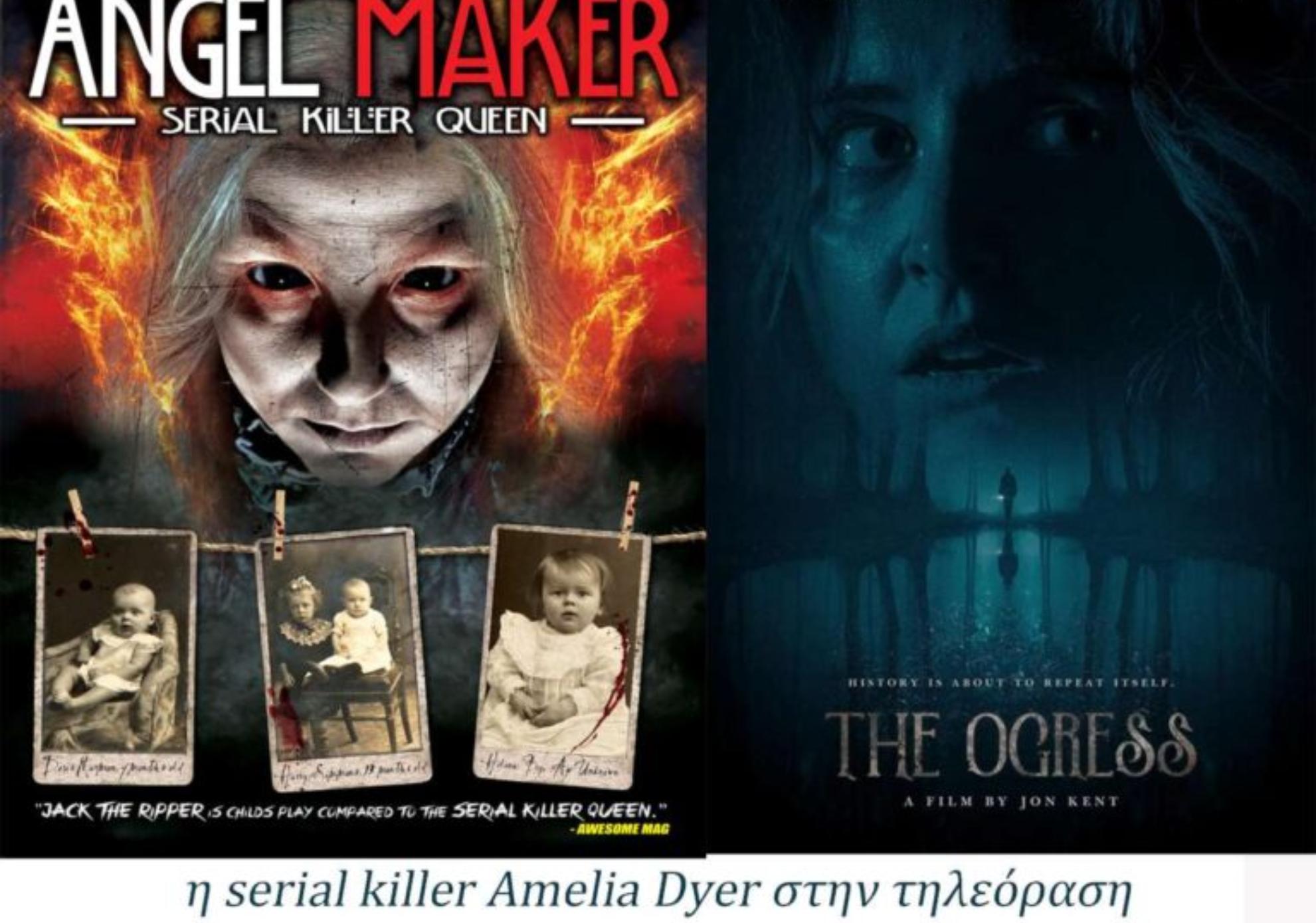 Amelia Dyer: Ο θηλυκός Ηρώδης – Η πιο αιμοσταγής κατά συρροή δολοφόνος που σκότωσε πάνω από 400 μωρά