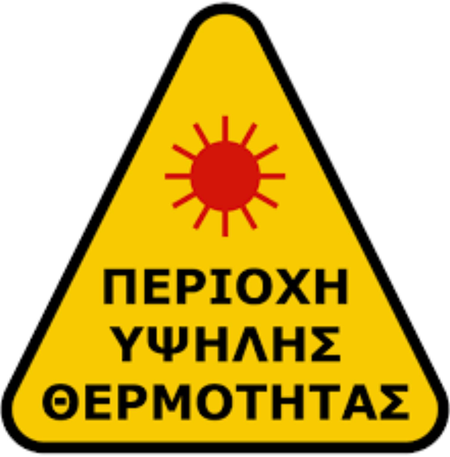 Θερμοπληξία- Θερμική εξάντληση λόγο καύσωνα: Αν έχεις αυτά τα συμπτώματα πρέπει να ζητήσεις βοήθεια ΑΜΕΣΩΣ