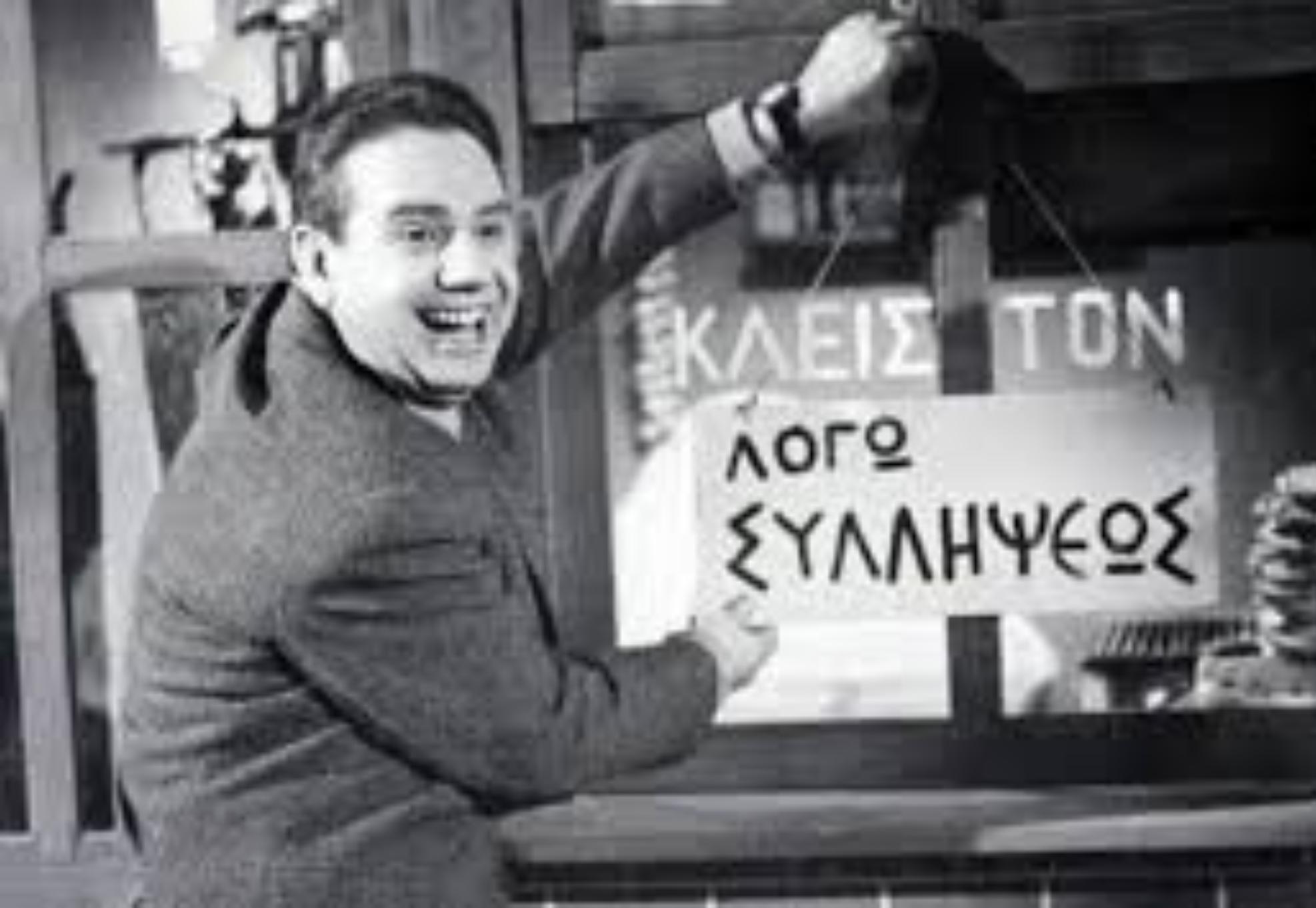 Γιάννης Γκιωνάκης-2-