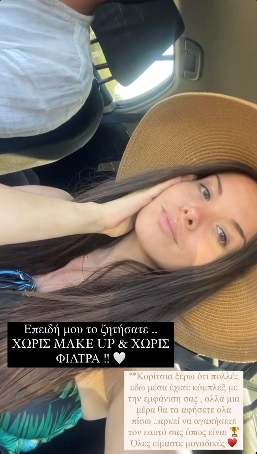 Μαρία Μπέη: Δείτε την χωρίς  ίχνος μακιγιάζ και φίλτρα – Επειδή μου το ζητήσατε”