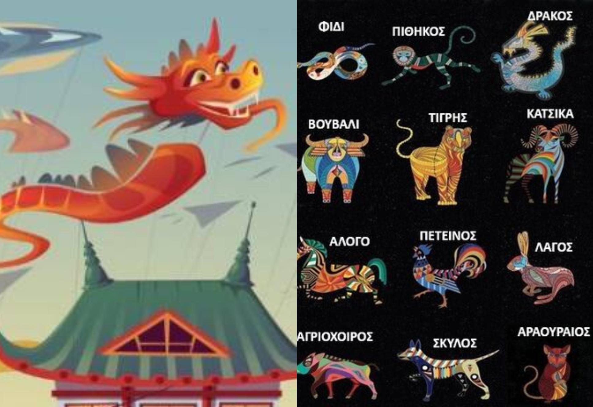 Κινέζικη αστρολογία: Προβλέψεις για όλα τα ζώδια  από 17/07 έως 16/08