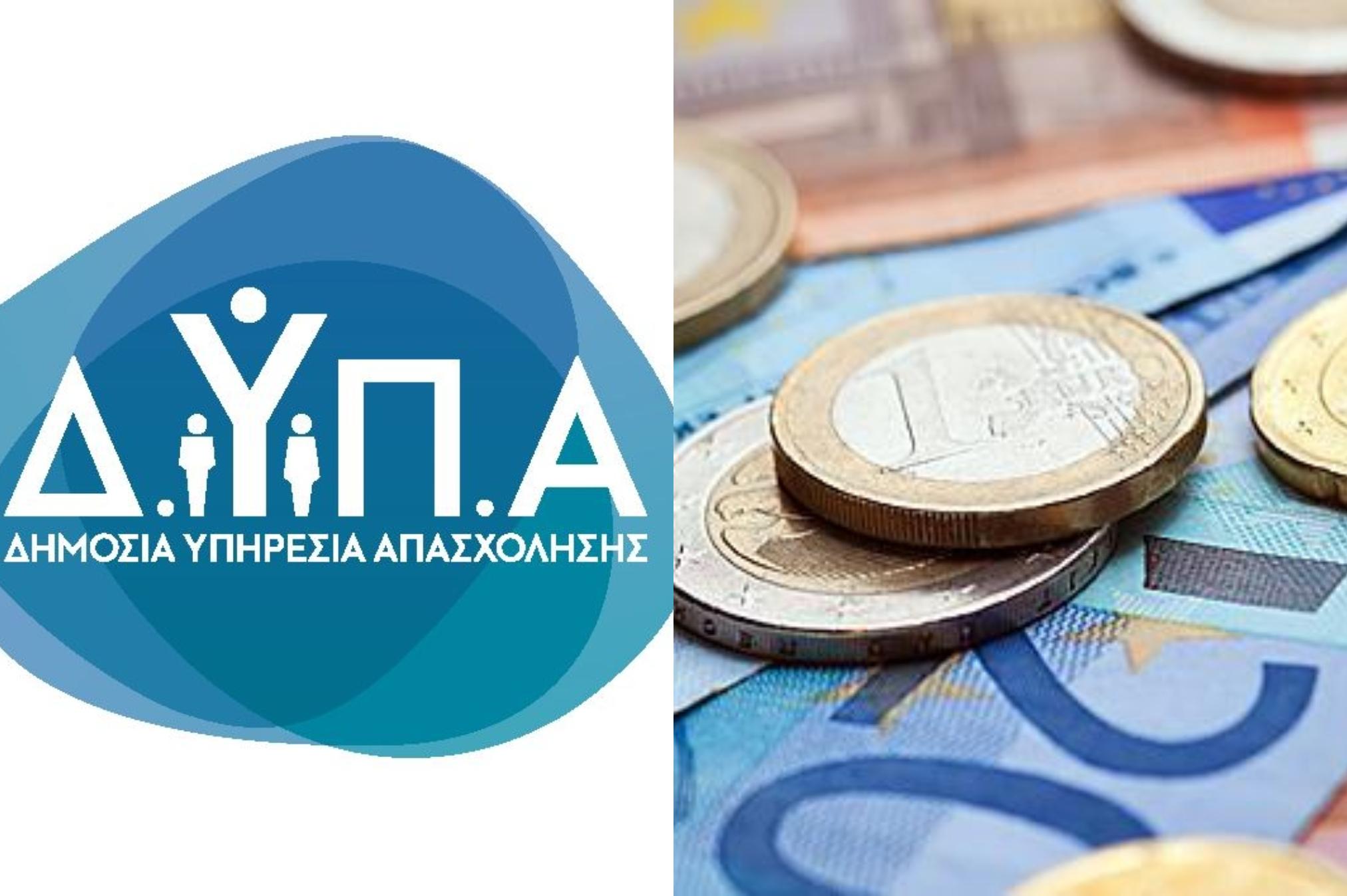 ΔΥΠΑ: Νέο ειδικό επίδομα – Ποιους αφορά και πώς θα το πάρετε