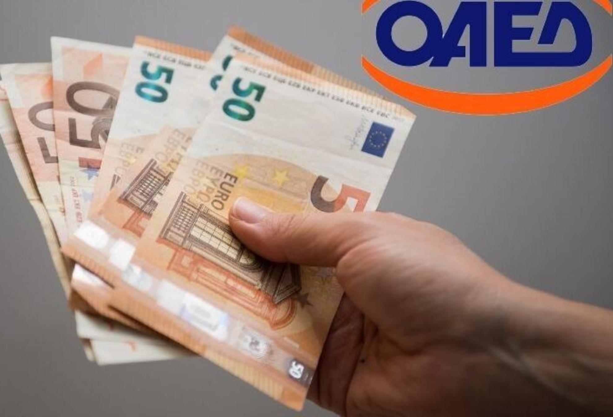 ΔΥΠΑ: Νέο ειδικό επίδομα – Ποιους αφορά και πώς θα το πάρετε