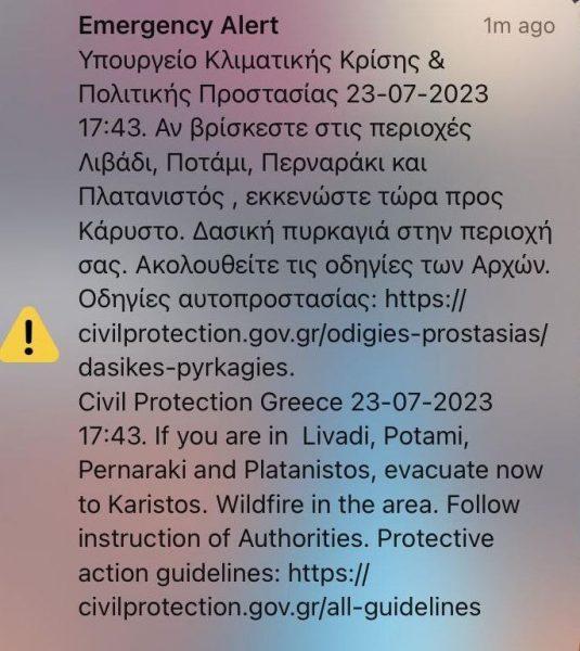 Μεγάλη φωτιά στην Εύβοια-εκκενώνεται οικισμός