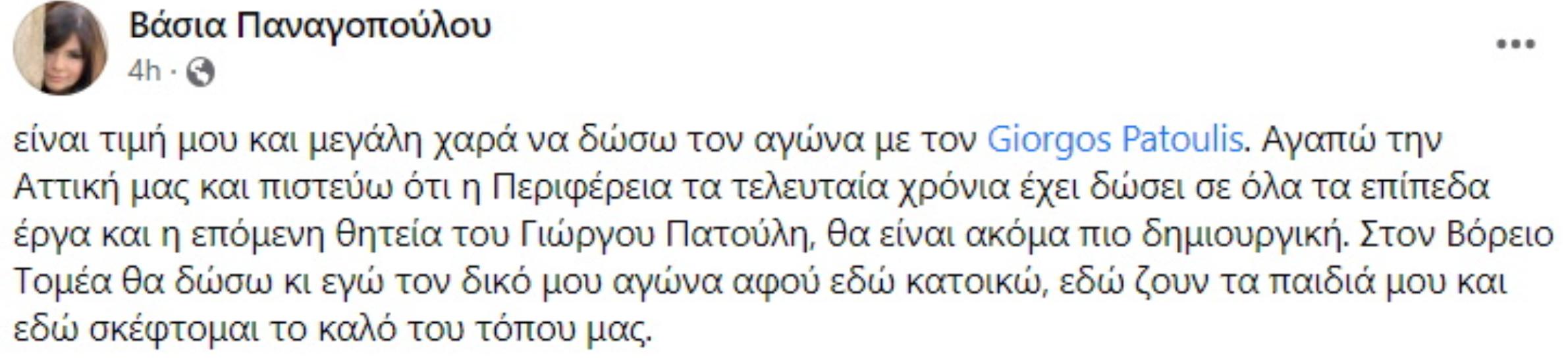H Γη της Ελιάς: Αυτή είναι η ηθοποιός της σειράς που κατεβαίνει υποψήφια στις δημοτικές εκλογές