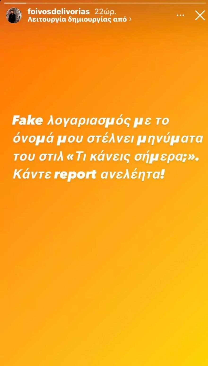 Θύμα ηλεκτρονικής απάτης έπεσε ο γνωστός ηθοποιός